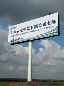 哈尔滨擎天柱广告牌