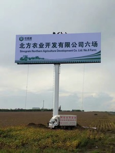 哈尔滨擎天柱广告牌